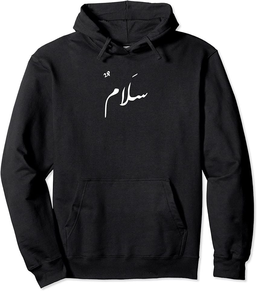 Peace in Arabic Hoodie Salam, Peace in Arabic Calligraphy Pullover