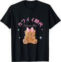 IMKE -IN MY KAWAII ERA-
