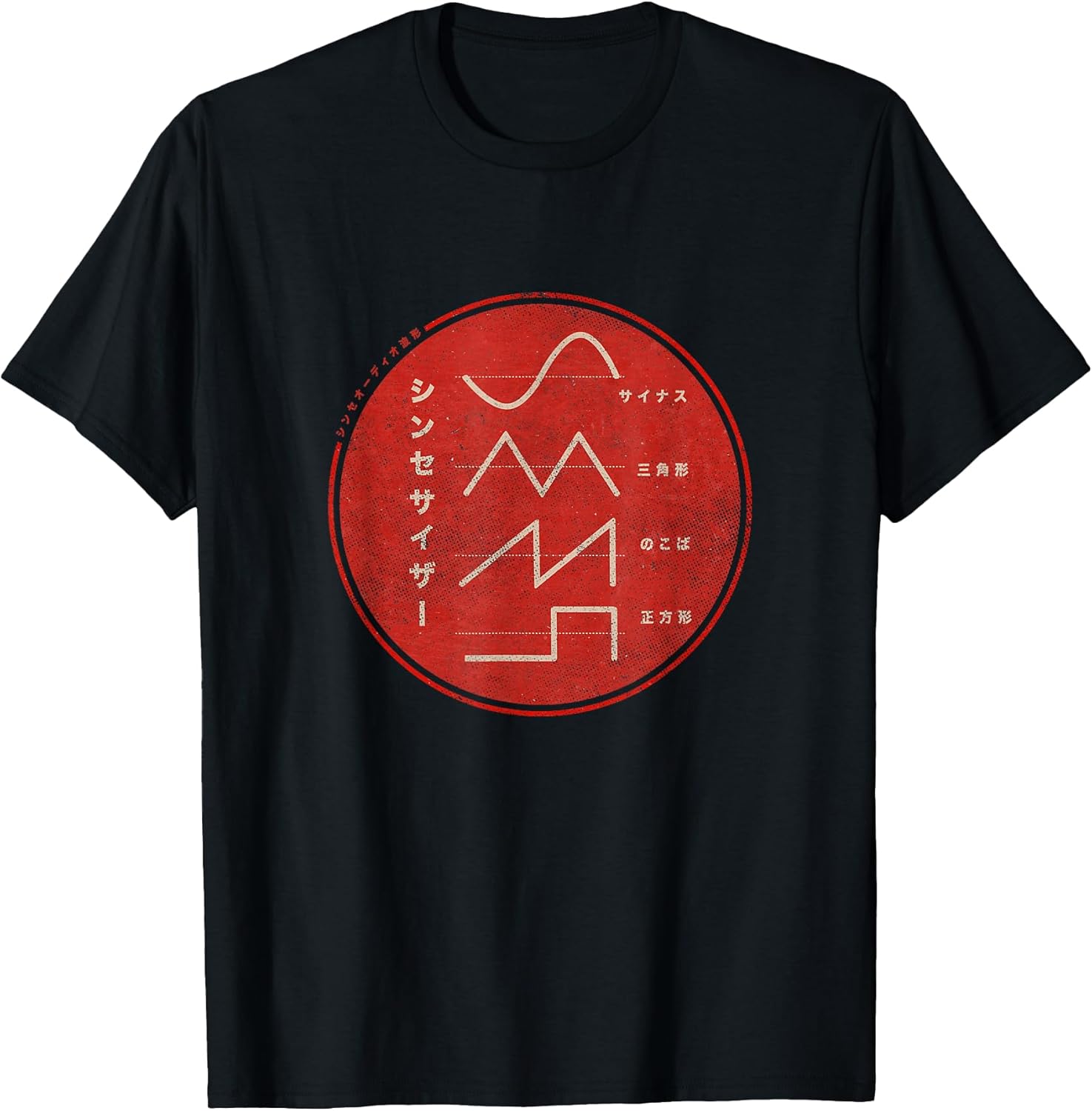 Electronic Music Lovers Merch for Audio Nerds