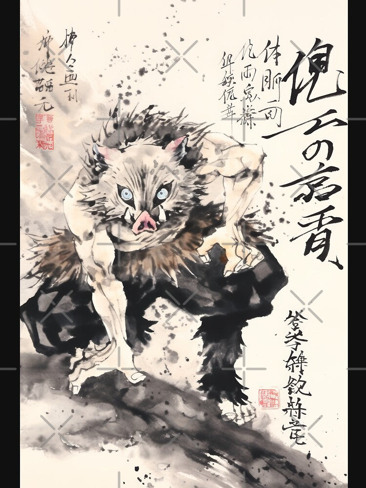 Inosuke Sumi-e by AnimeArsenalPrints