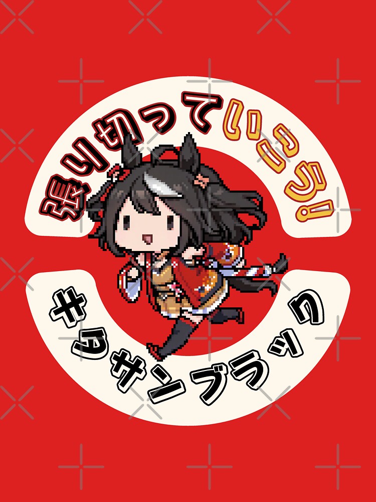 Kitasan Black Harikitte Ikou - Umamusume キタサンブラック-張り切っていこう-ウマ娘 by PixelsInkorp