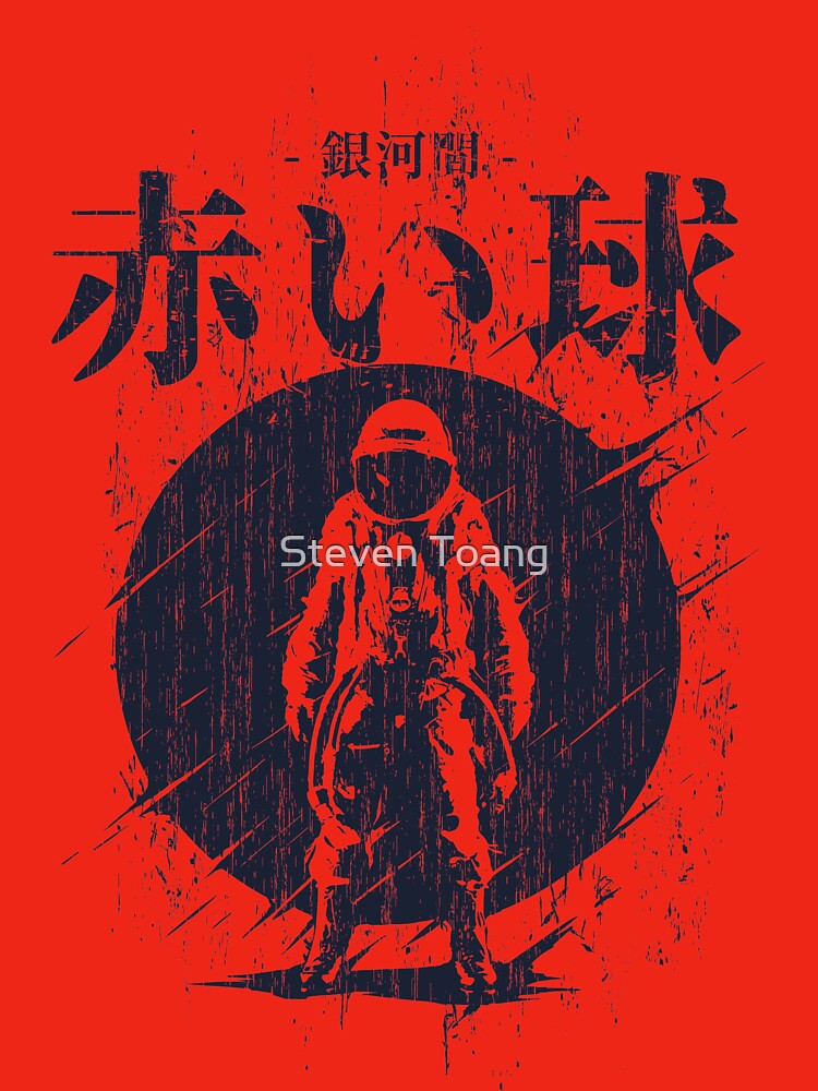 Intergalactic Red Sphere by Steven Toang
