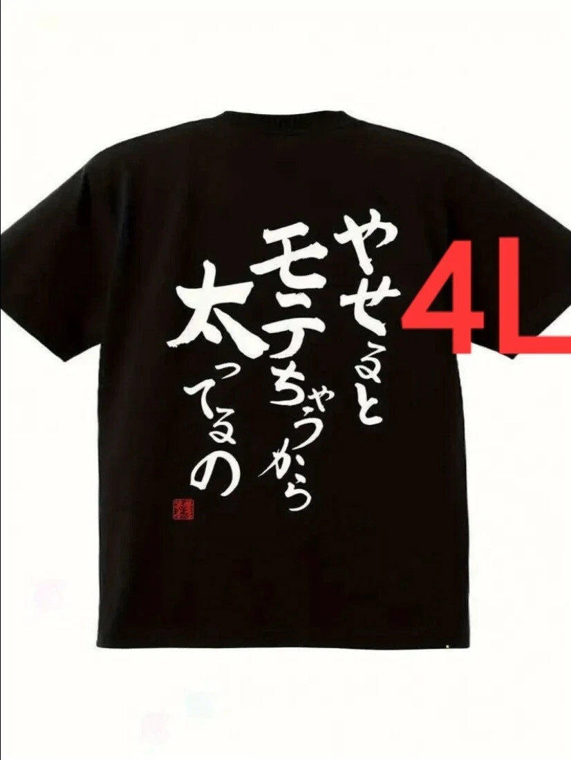 1514 New 4L Funny T Shirt Short Sleeve T Shirt Funny Gag Joke