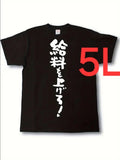 2071 New 5L Funny T Shirt Short Sleeve T Shirt Funny Gag Joke