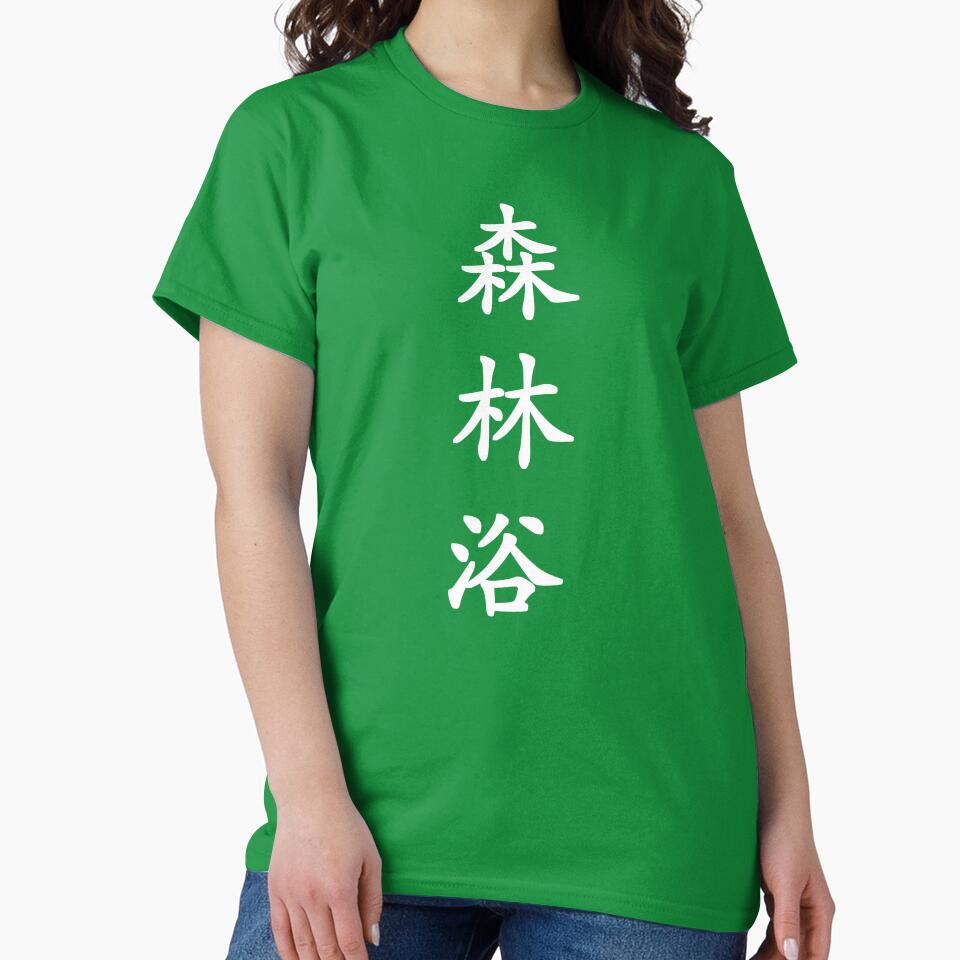 White Shinrin Yoku (Forest Bathing in vertical kanji) by Elvin Dantes